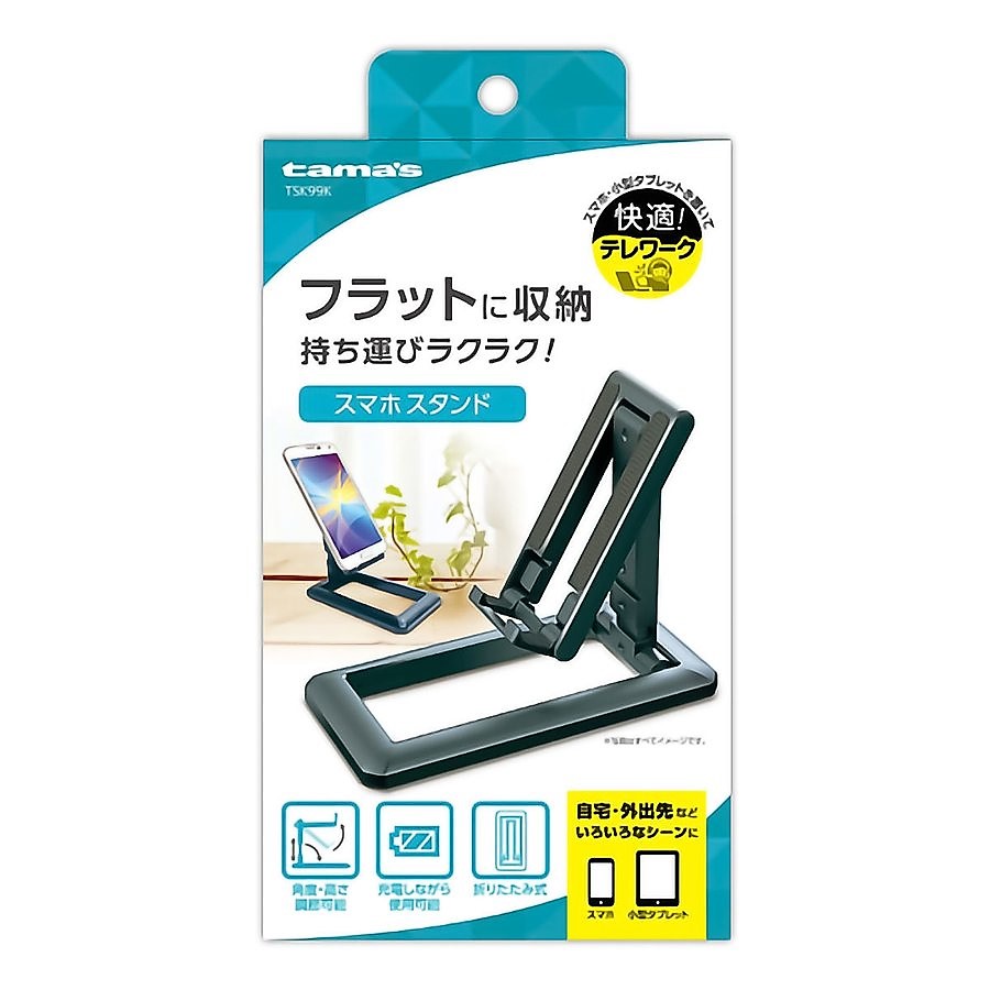 スマホ用コンパクトスタンド　ブラック　ＴＳＫ９９Ｋ