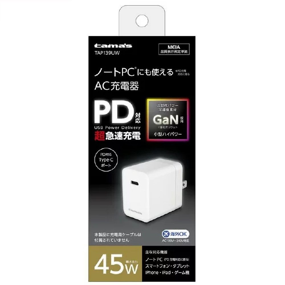 ＰＤ対応　コンセントチャージャー　４５Ｗ　ホワイト　ＴＡＰ１３９ＵＷ