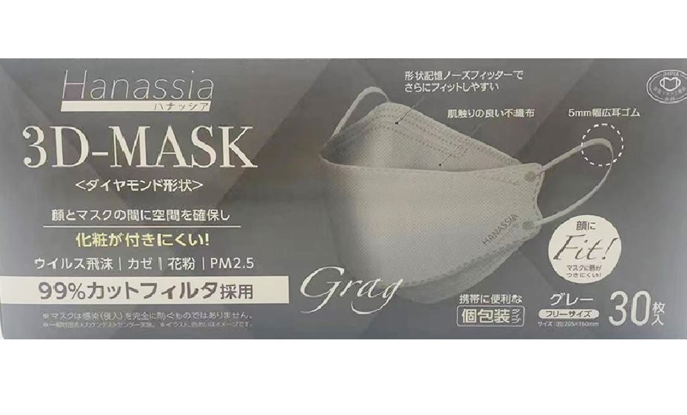 Ｈａｎａｓｓｉａ　ハナッシア　ダイヤモンド形状　３Ｄ－ＭＡＳＫ　３０枚入　グレー