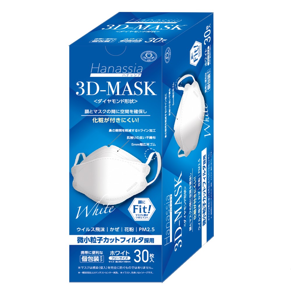 Ｈａｎａｓｓｉａ　ハナッシア　ダイヤモンド形状　３Ｄ－Ｍａｓｋ　マスク　３０枚入　ホワイト