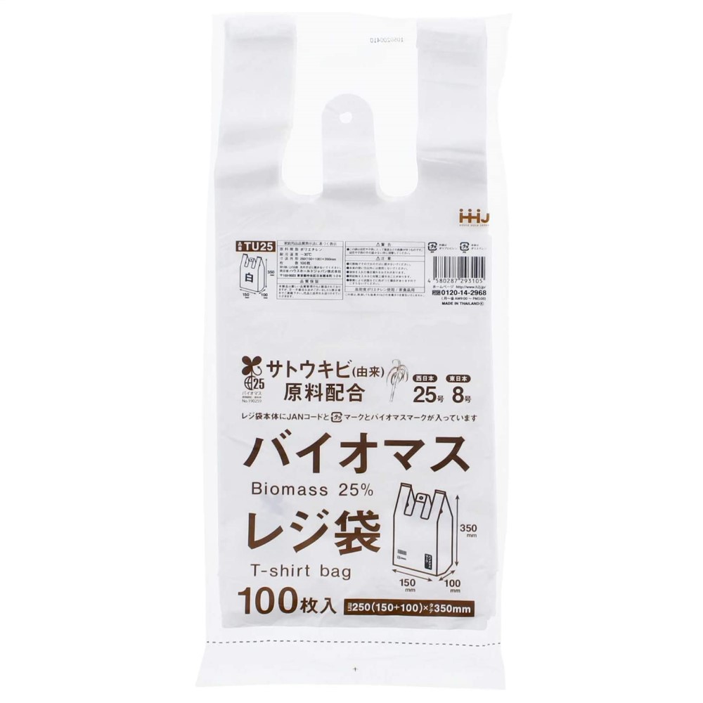 バイオマスレジ袋　西日本２５号　東日本８号　ＳＳサイズ　１００枚入　ＴＵ２５