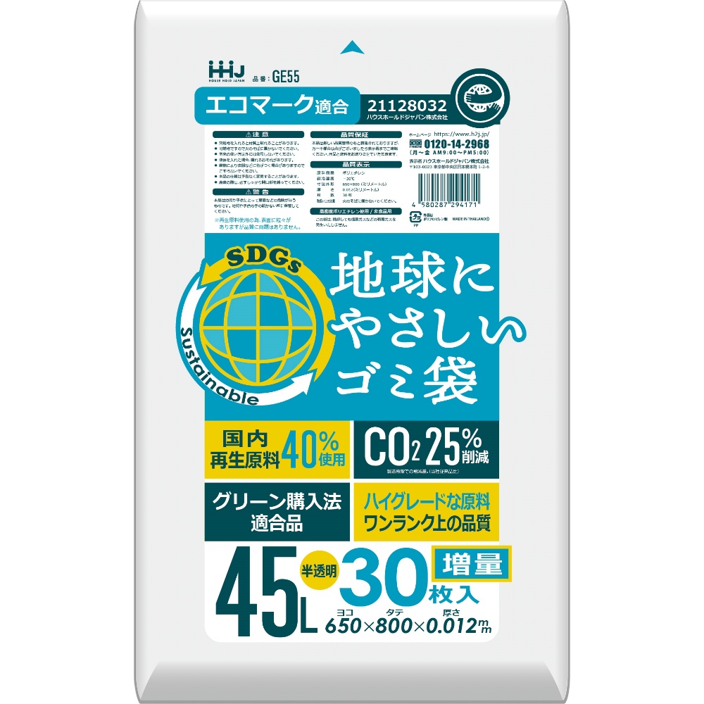 ＨＤＰＥ再生原料４０％配合ポリ袋　４５Ｌ　半透明　３０枚入　ＧＥ５０