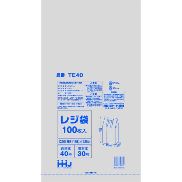 レジ袋　東日本３０号／西日本４０号