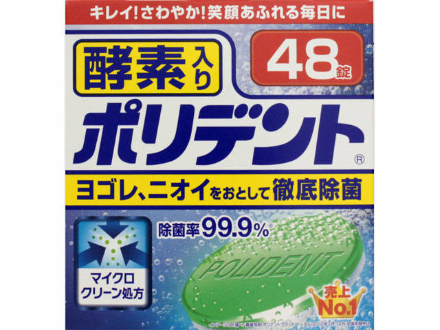 入れ歯洗浄剤　酵素入り　ポリデント　４８錠