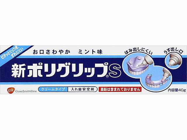 部分・総入れ歯安定剤　新ポリグリップ　Ｓ（お口さわやかミント味）　４０ｇ