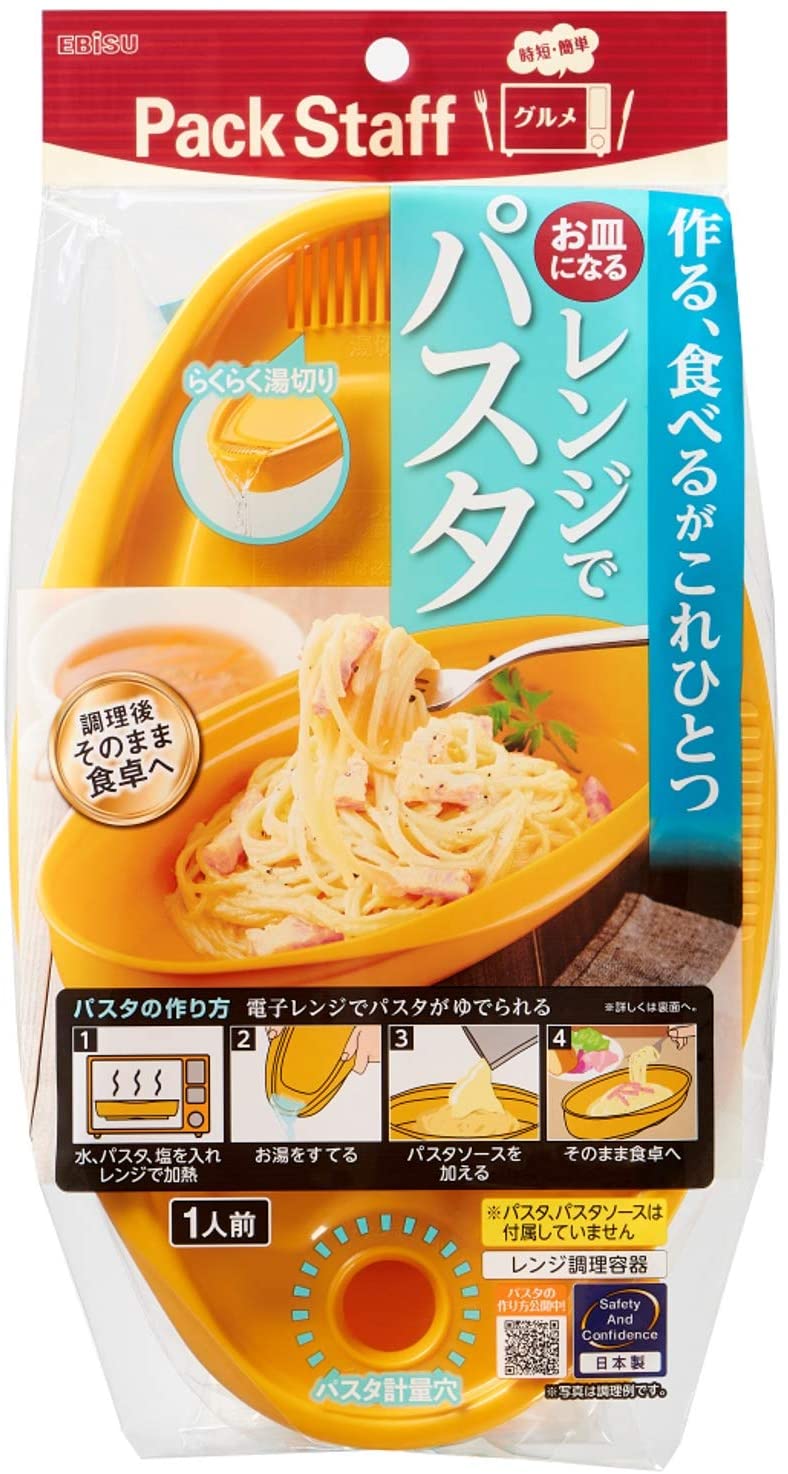 お皿になるレンジでパスタ