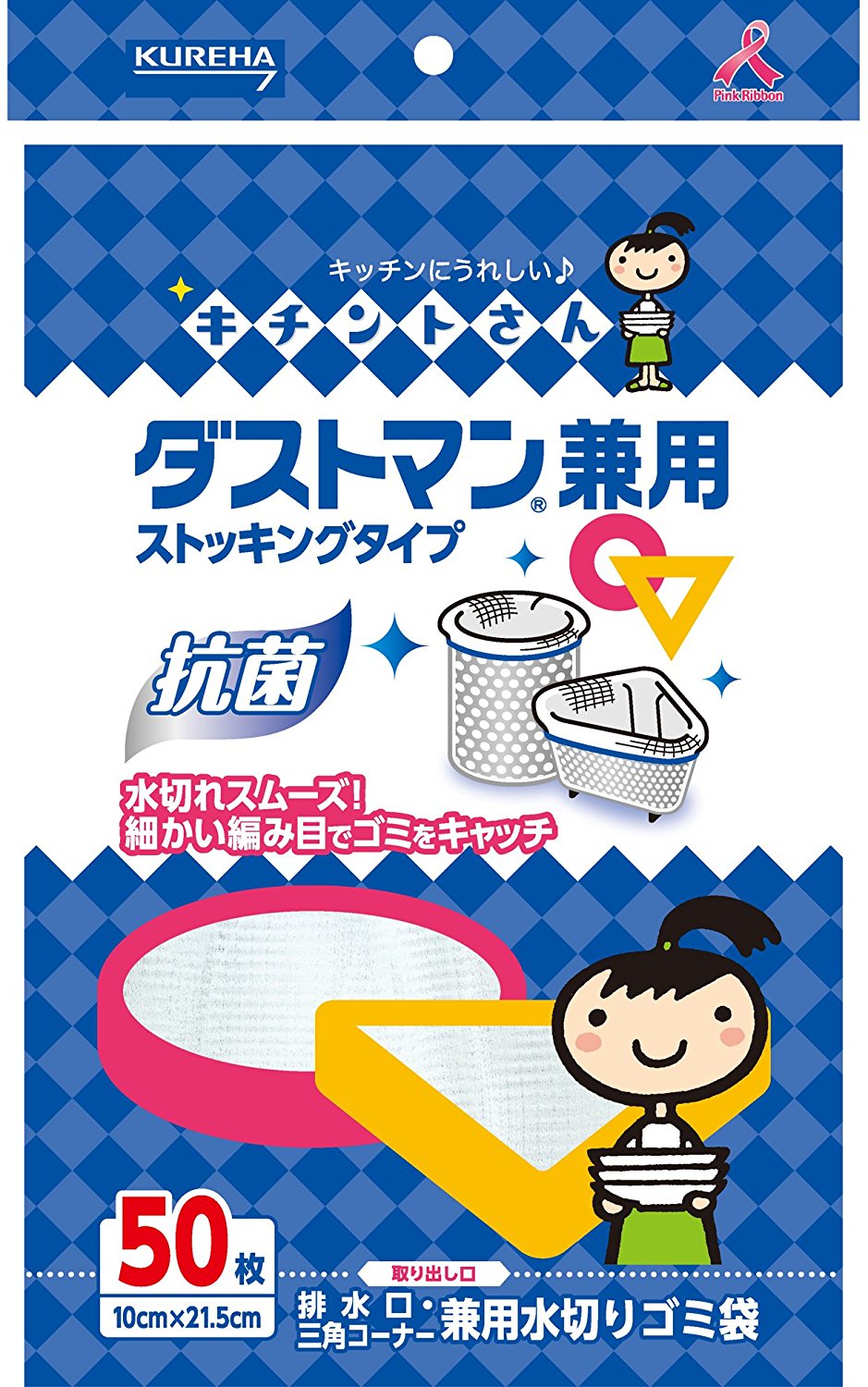 キチントさん　ダストマン兼用　５０枚入