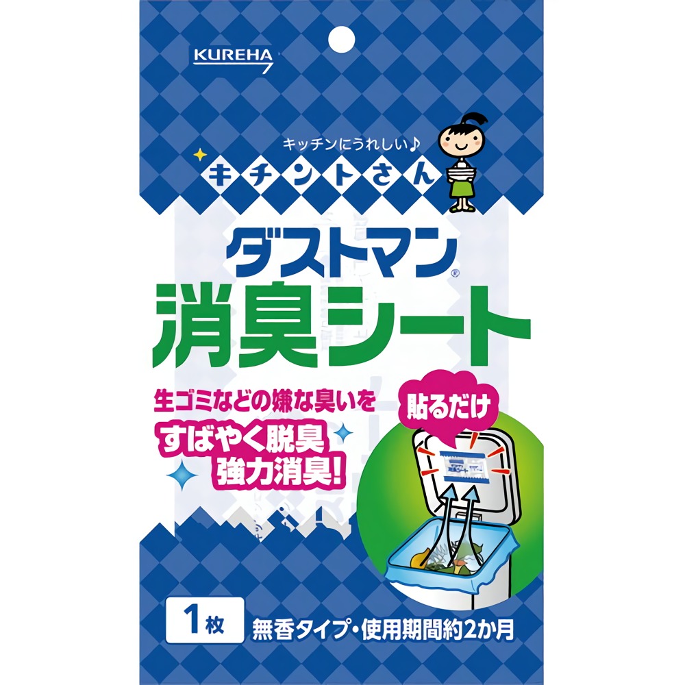 キチントさん　ダストマン　消臭シート