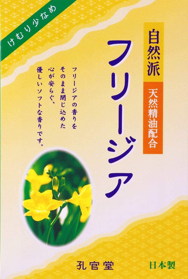 自然派　フリージアの香り　大バラ詰　煙少香