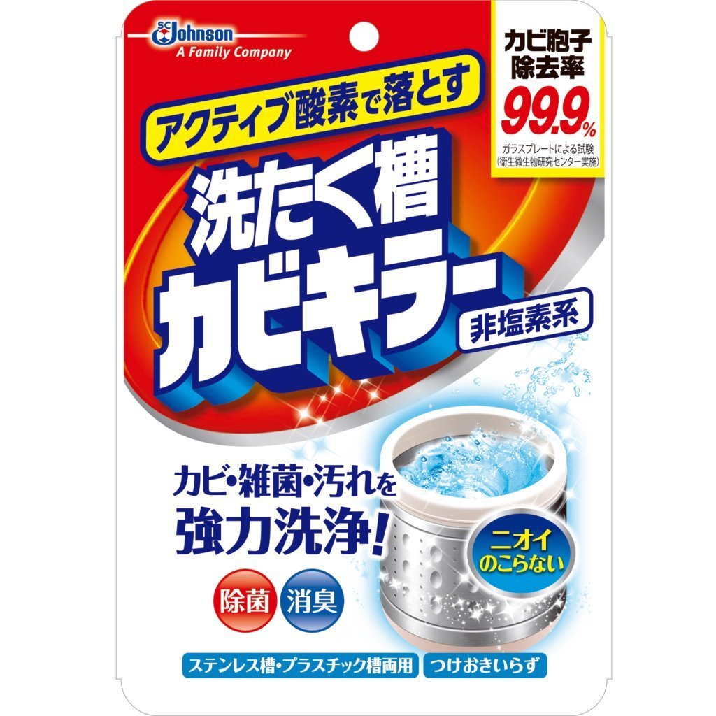 洗たく槽カビキラー　２５０ｇ　洗たく槽用クリーナー　粉末タイプ