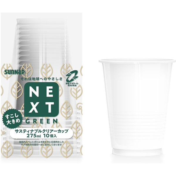 ネクストグリーン　サスティナブルクリアーカップ　２７５ｍｌ　１０個入