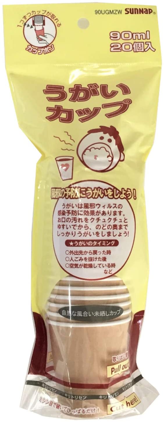 うがいカップ　アースカラー　９０ｍＬ　２０個入り