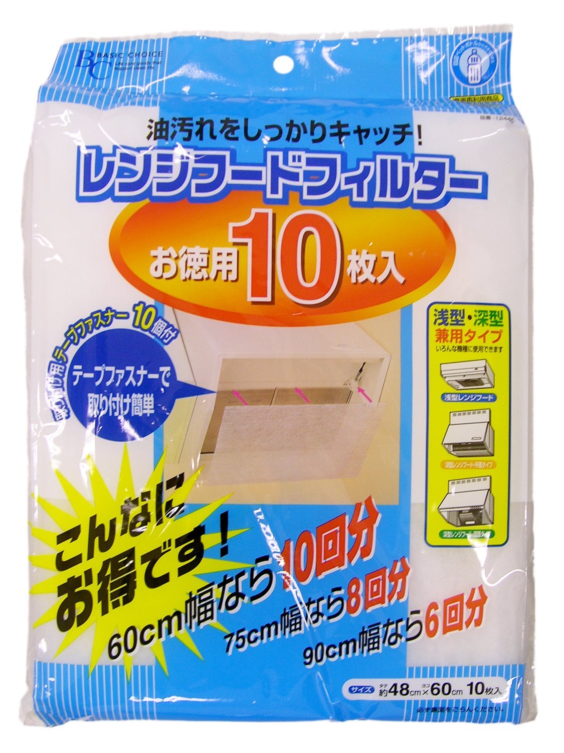 ＢＣレンジフードフィルター徳用１０枚入り（１枚あたり：縦４８×横６０ｃｍ）