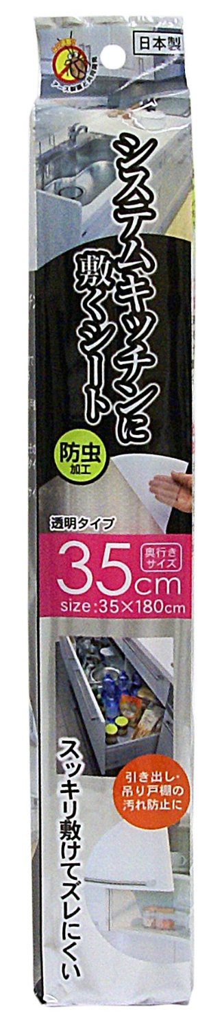 システムキッチン用防虫シート３５（約３５×１８０ｃｍ）