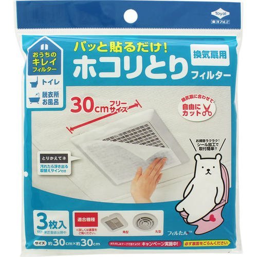 パッと貼るだけ！　ホコリとりフィルター　換気扇用　約３０ｃｍ×３０ｃｍ　３枚入