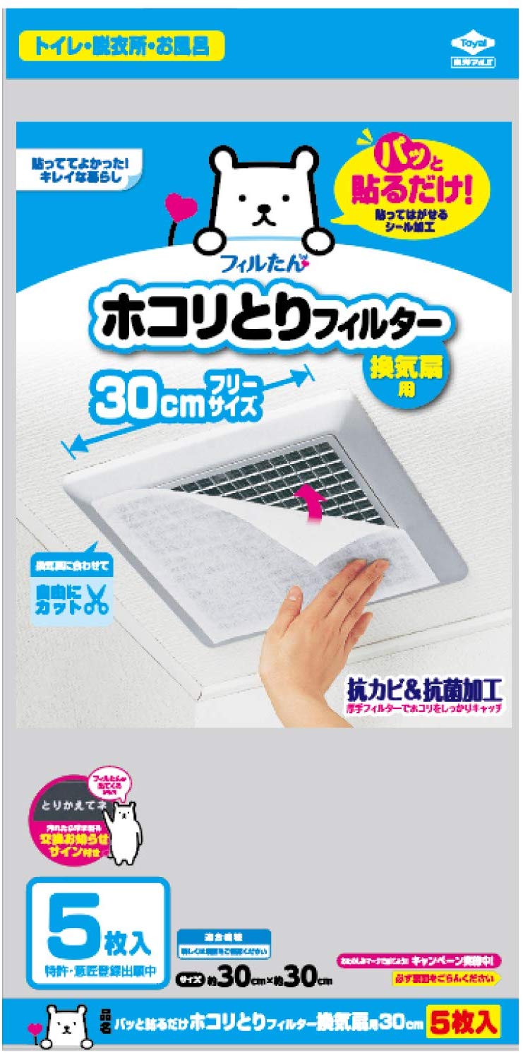 フィルたん　パッと貼るだけホコリとりフィルター　換気扇用　３０ｃｍ　５枚入　Ｓ５４１０