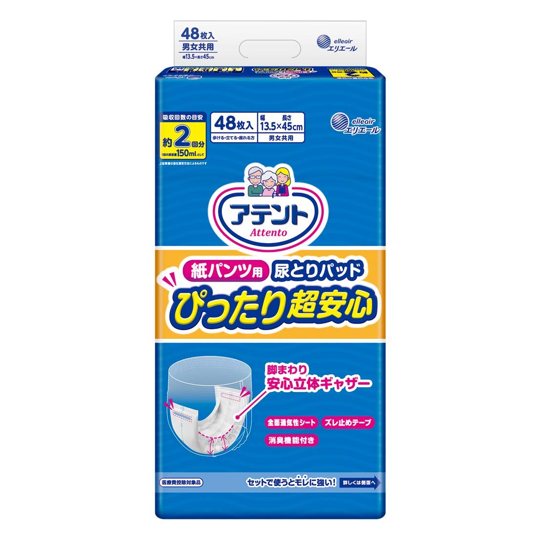 アテント　紙パンツ用尿とりパッド　ぴったり超安心　２回吸収　４８枚