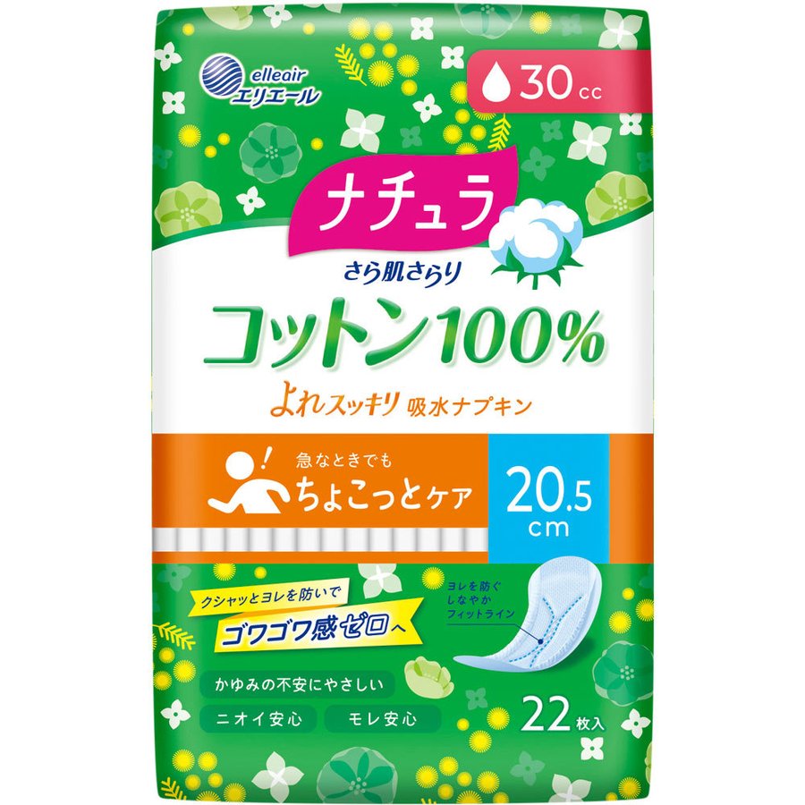 ナチュラ　さら肌さらり　コットン１００％　よれスッキリ吸水ナプキン　２０．５ｃｍ　３０ｃｃ　２２枚