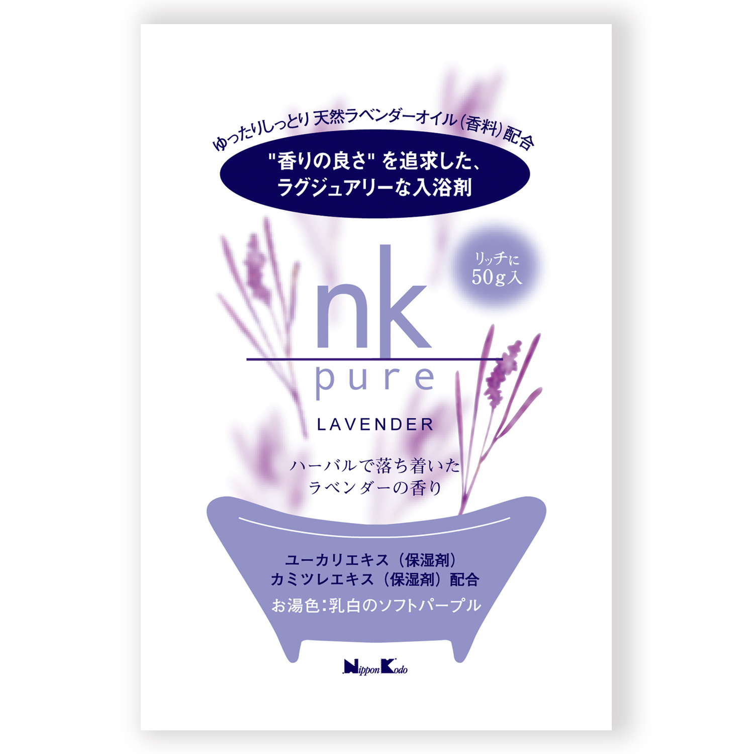 ｎｋ　ｐｕｒｅ　入浴剤　ラベンダー　５０ｇ入