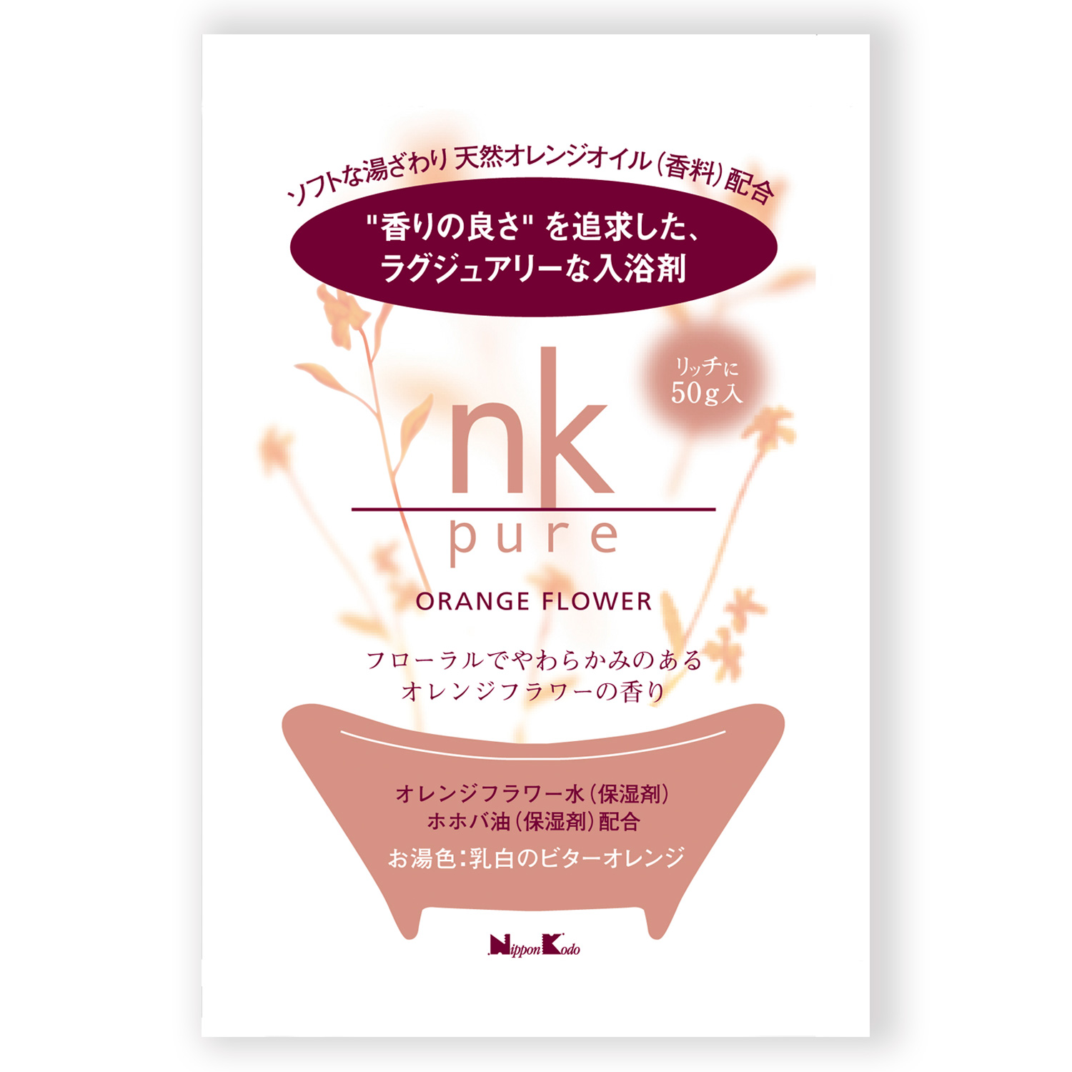 ｎｋ　ｐｕｒｅ　入浴剤　オレンジフラワー　５０ｇ入