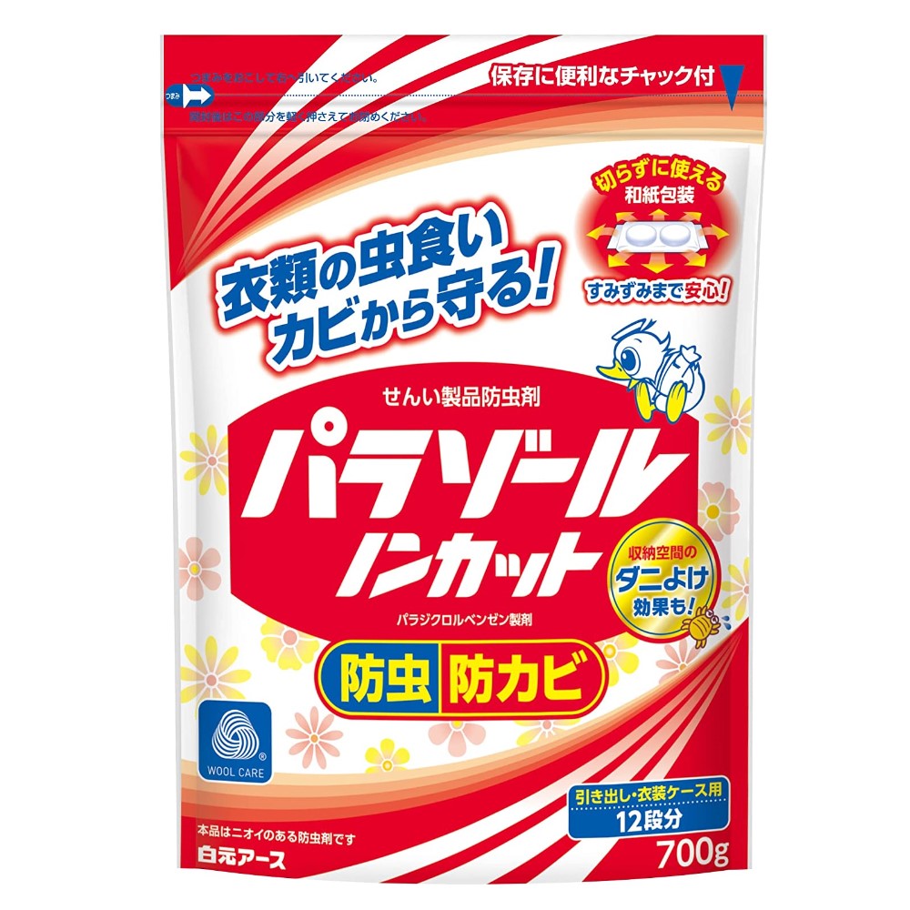 パラゾールノンカット　袋入　７００ｇ