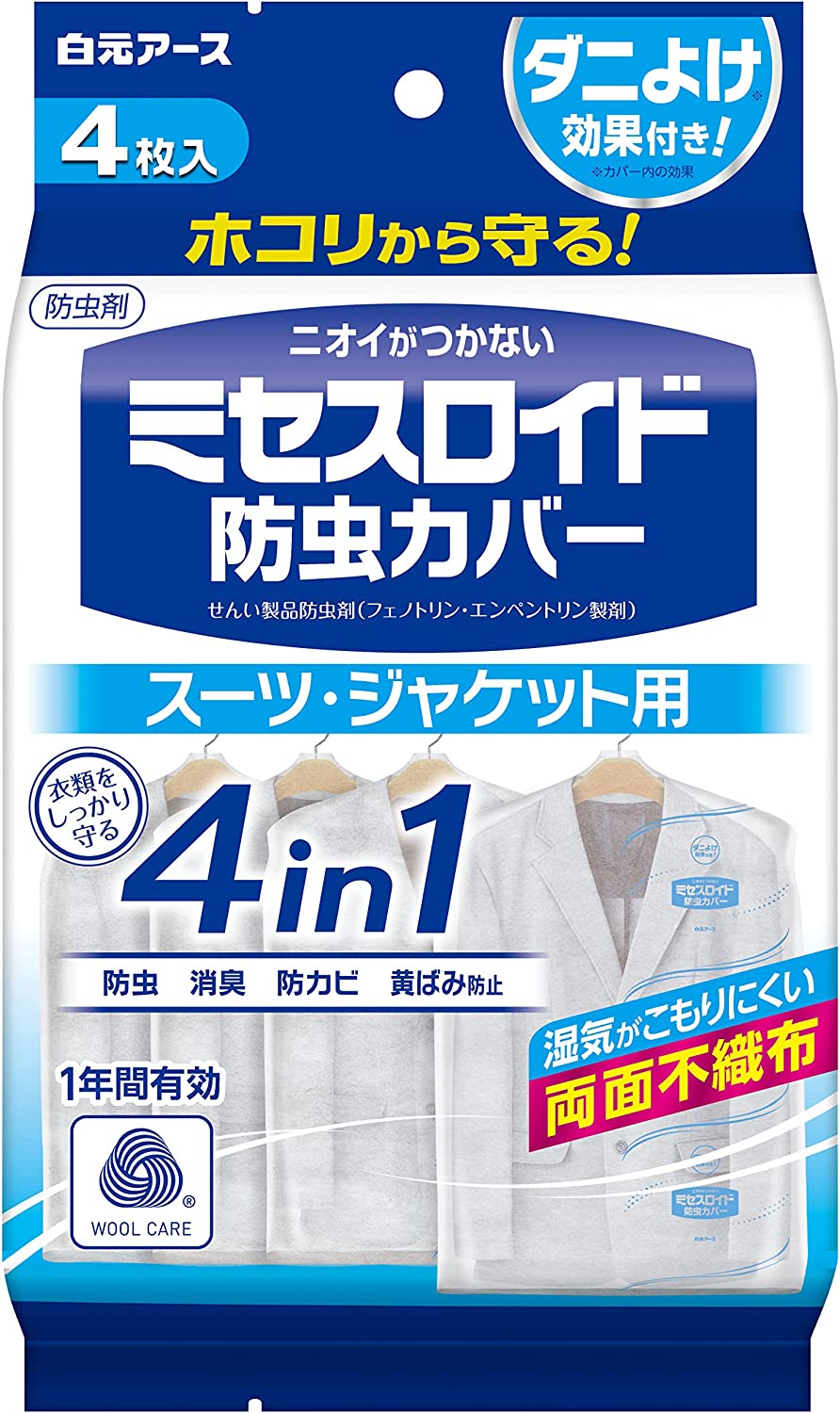 ミセスロイド防虫カバー　スーツ・ジャケット用　４枚入　１年防虫