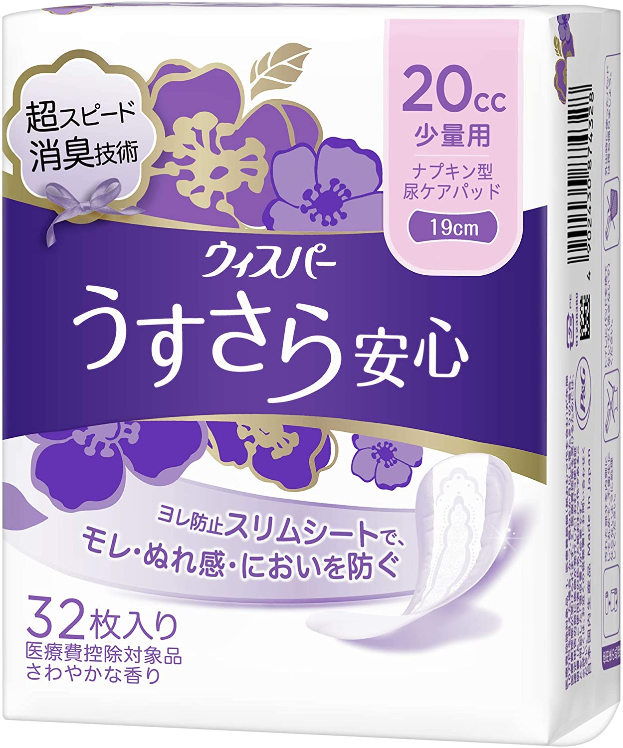 ウィスパー　うすさら安心　少量用　２０㏄　３２枚