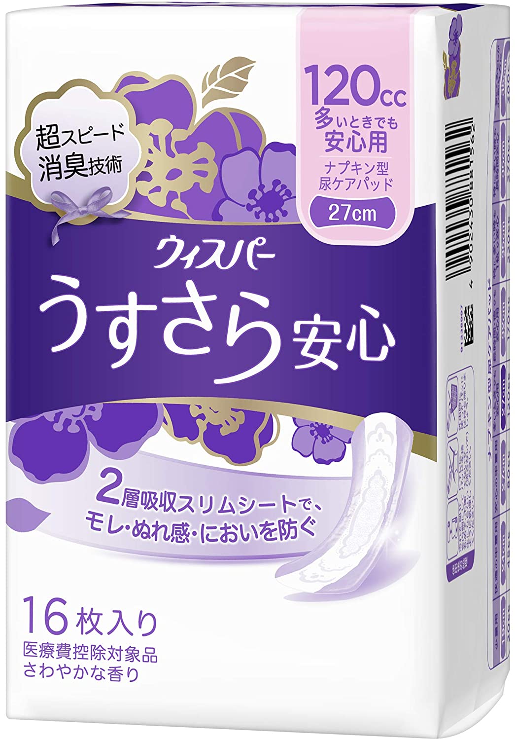 ウィスパー　うすさら安心　多い時でも安心用　１２０㏄　１６枚