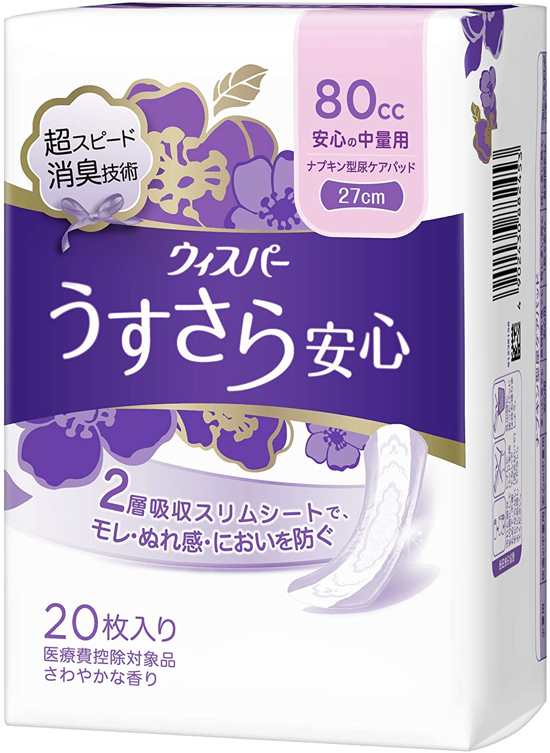 ウィスパー　うすさら安心　安心の中量用　８０㏄　２０枚