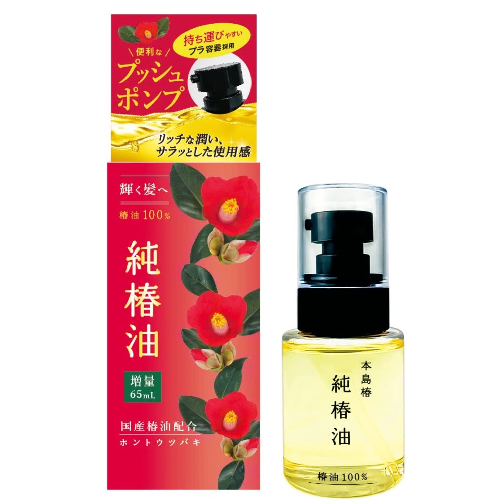 本島椿　純椿油　プッシュタイプ　６５ｍＬ　ＨＪ０１