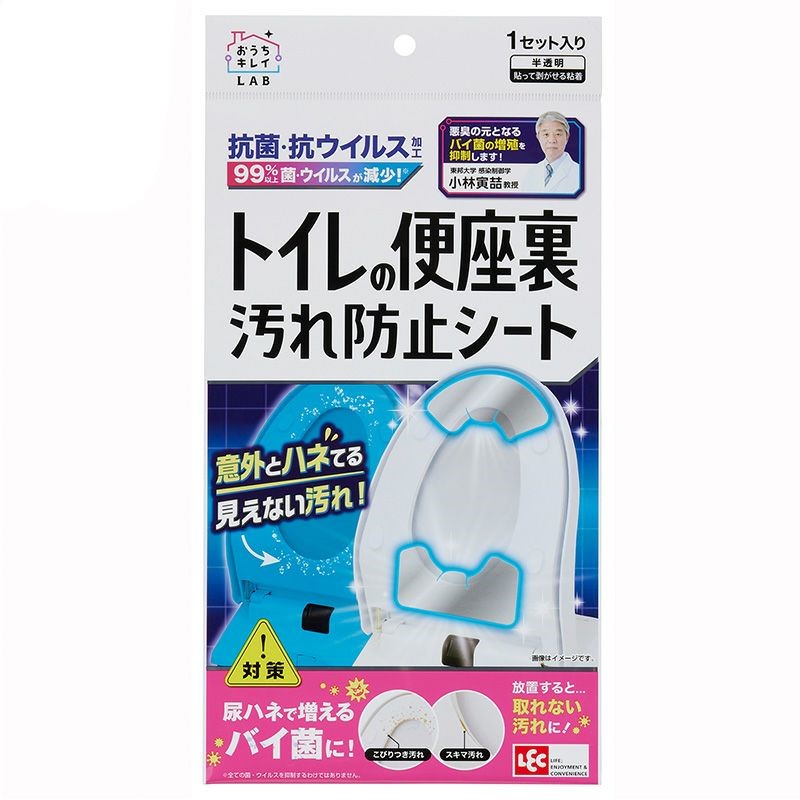 トイレの便座裏汚れ防止シート　Ｂ００４６０