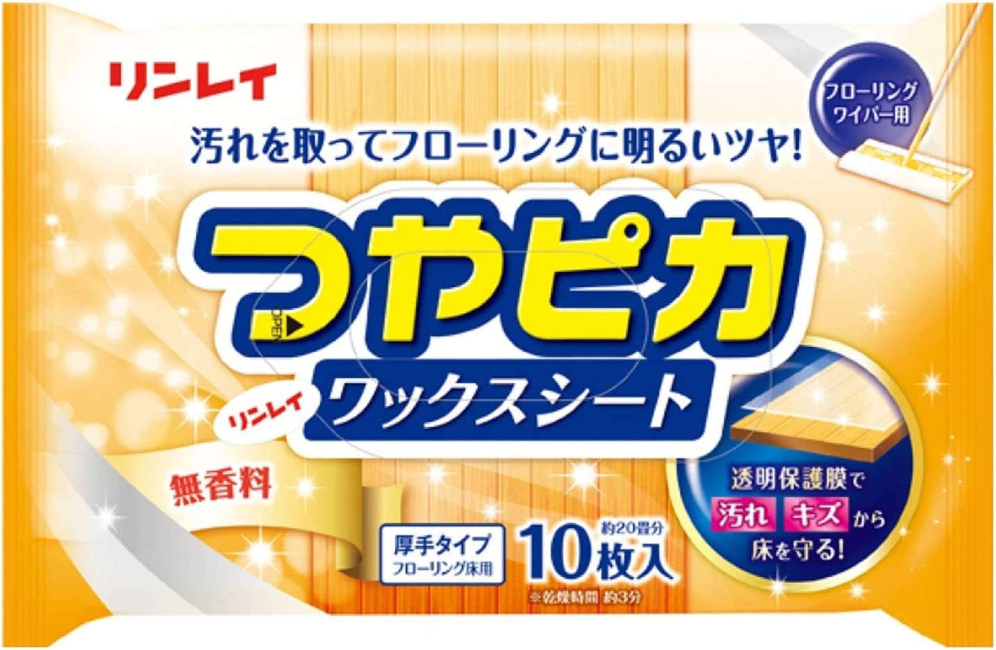 つやピカワックスシート　無香料　１０枚入