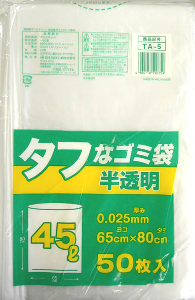 タフなゴミ袋半透明　４５Ｌ　５０枚　ＴＡ－５