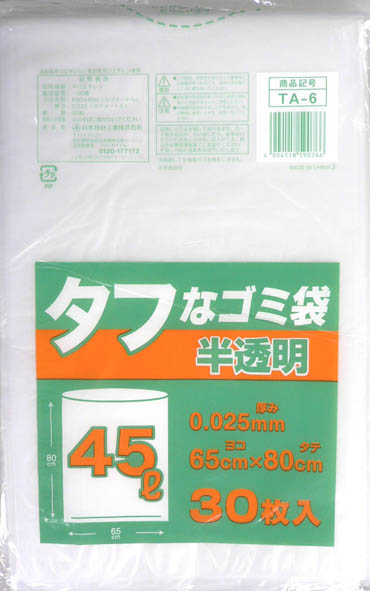 タフなゴミ袋半透明　４５Ｌ　３０枚　ＴＡ－６