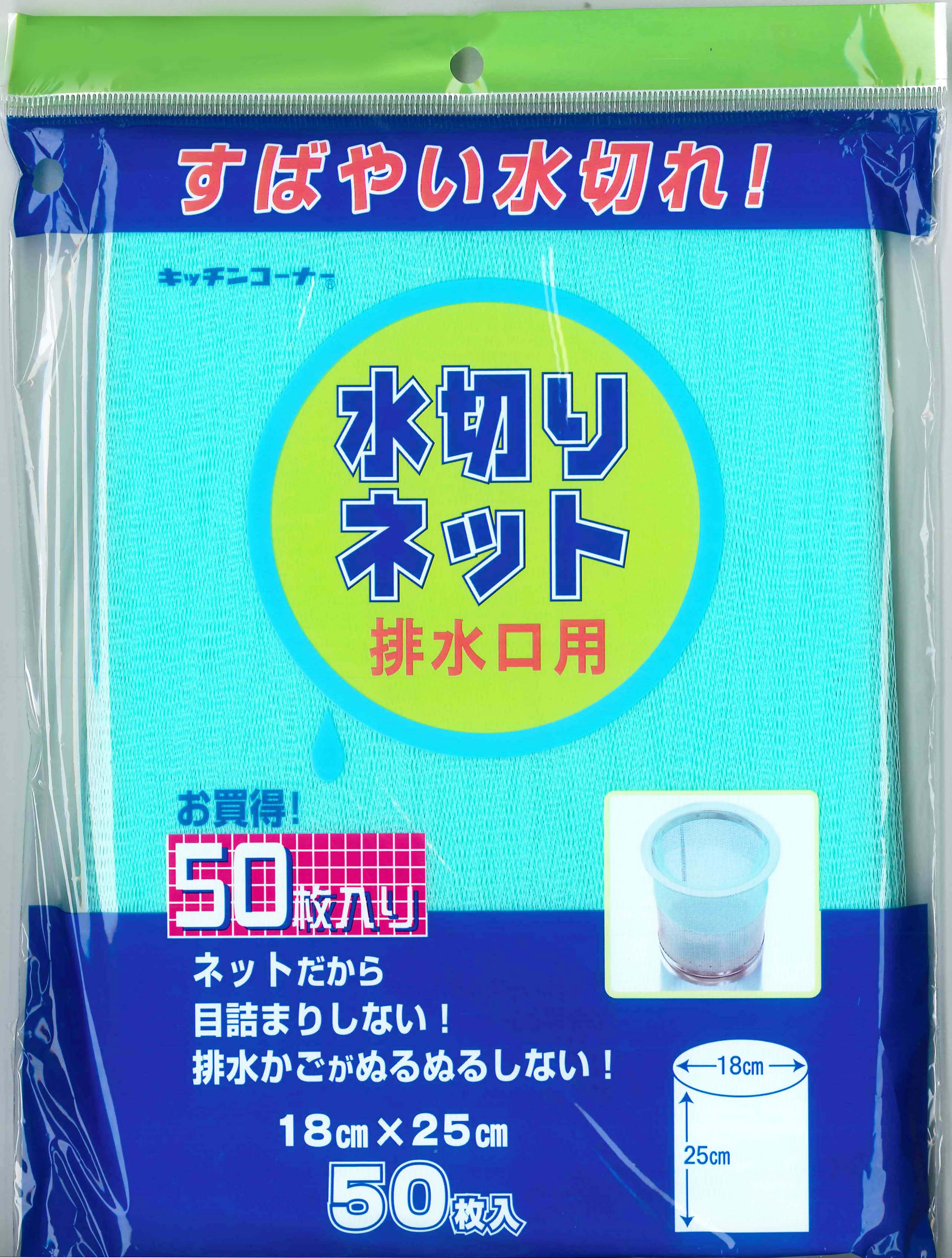 排水口用水切ネット　５０枚　ＨＧ－１５