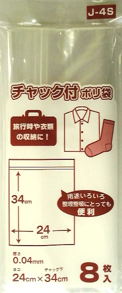 チャック付ポリ袋　８枚　Ｊ－４Ｓ