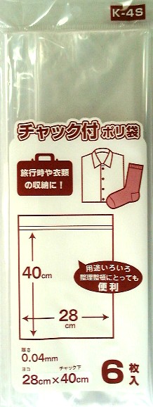 チャックつきポリ袋　６枚　Ｋ－４Ｓ