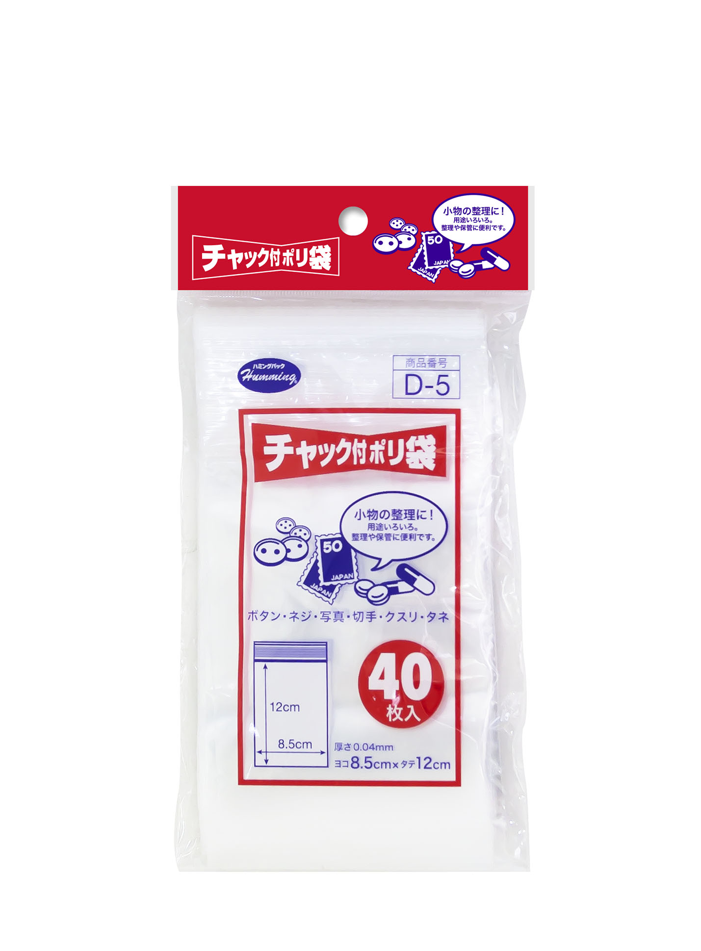 チャック付きポリ袋　Ｄ－５