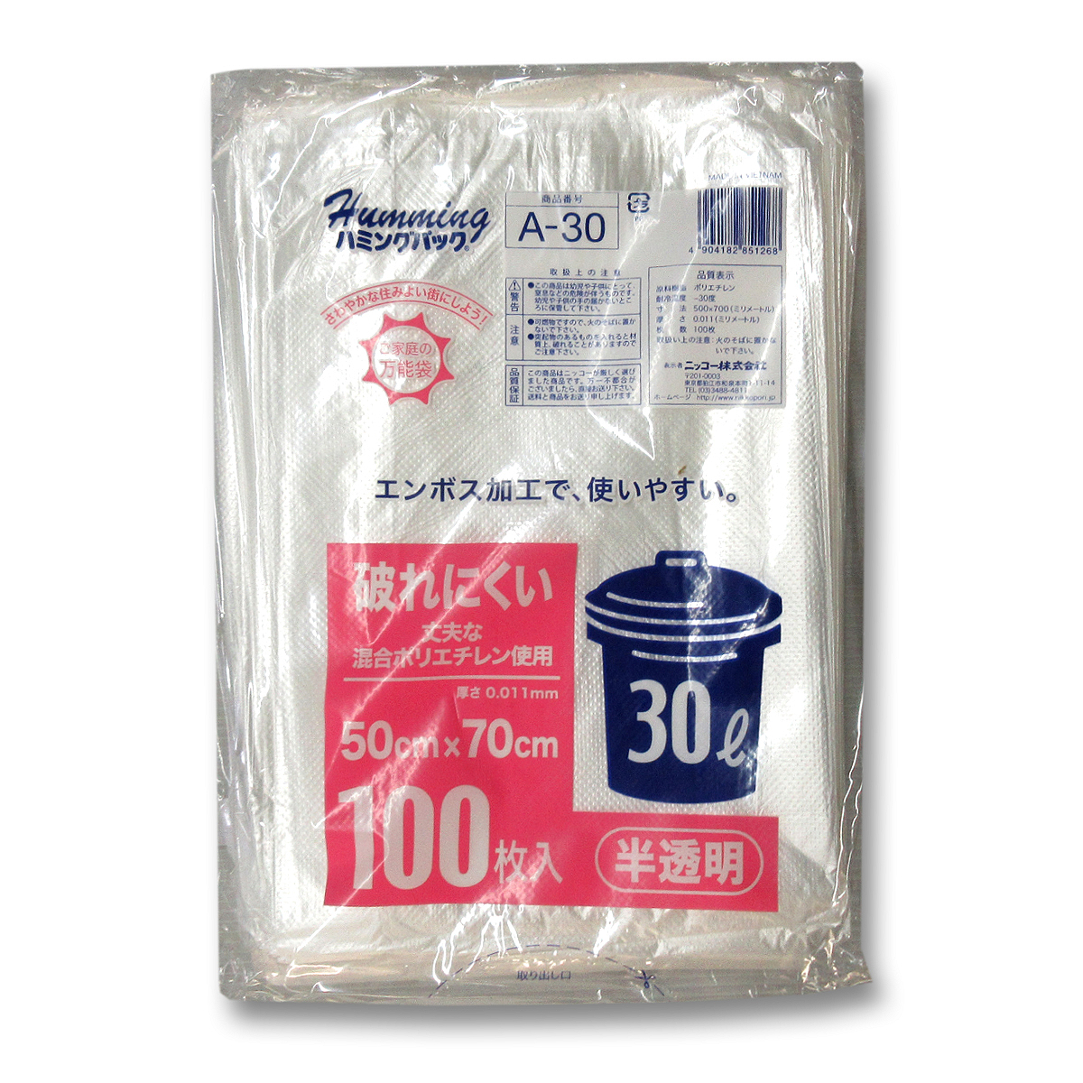 ハミングッパック　３０Ｌ　１００枚　Ａ－３０