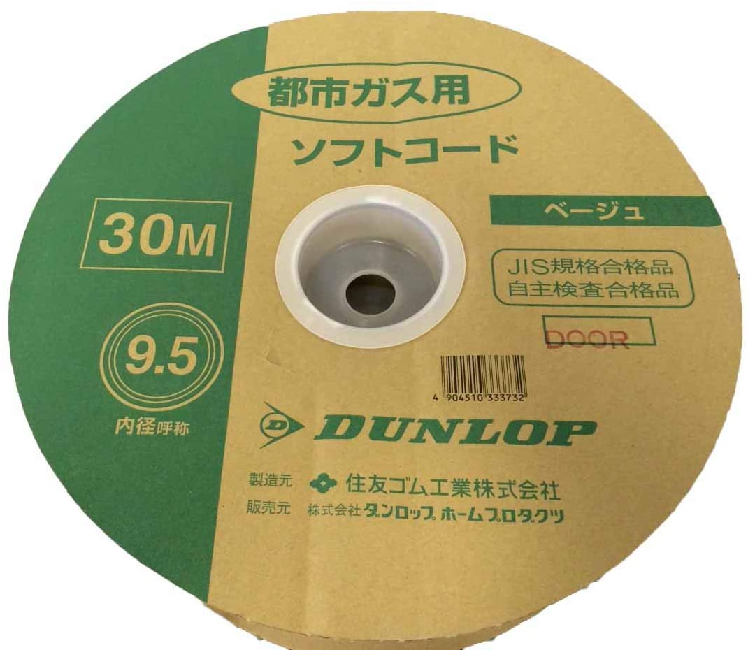 ガス用ゴム管　都市ガス用（３分口）１巻３０ｍ