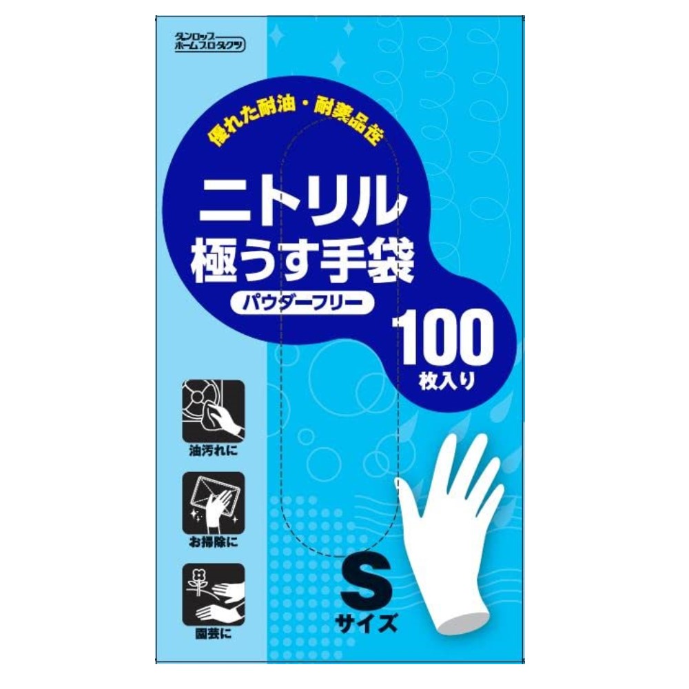 ニトリルゴム極うす手袋　パウダーフリー　１００枚入　Ｓサイズ