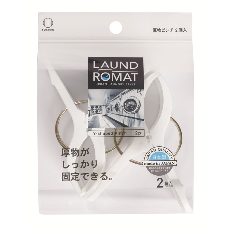 ＬＡＵＮＤ　ＲＯＭＡＴ　厚物ピンチ　２個入　ＫＬ－０９４