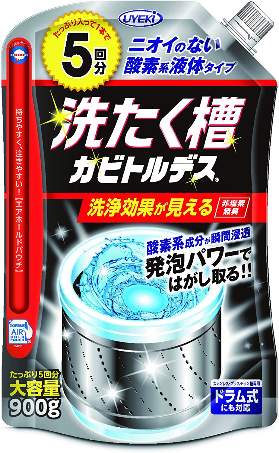 洗たく槽カビトルデス　酸素系液体タイプ　ドラム式にも対応　大容量　５回分　９００ｇ