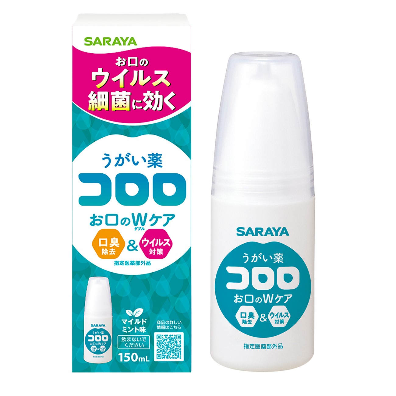 うがい薬コロロ　マイルドミント味　１５０ｍＬ