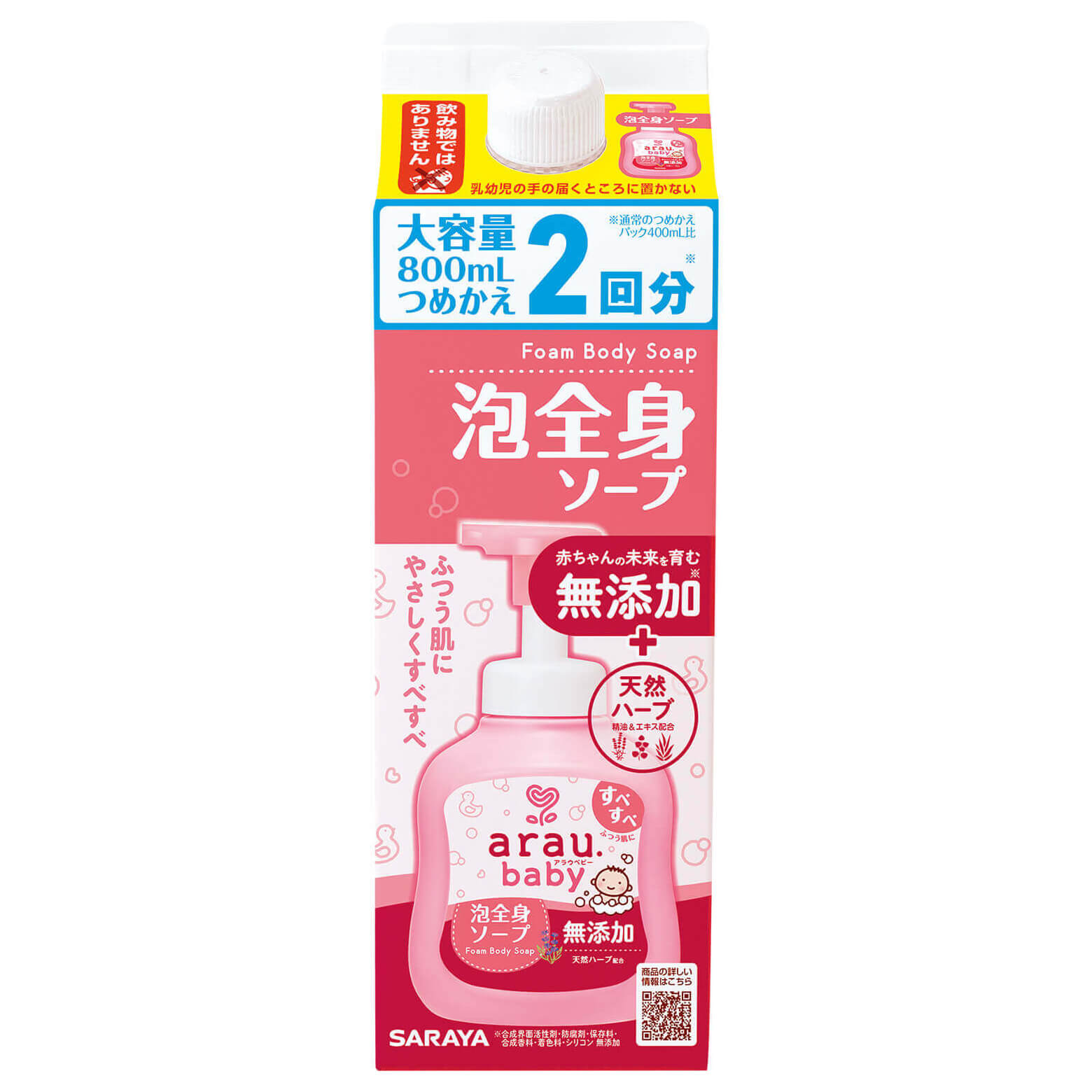 アラウ．ベビー　泡全身ソープ　８００ｍＬ　大容量　詰替用