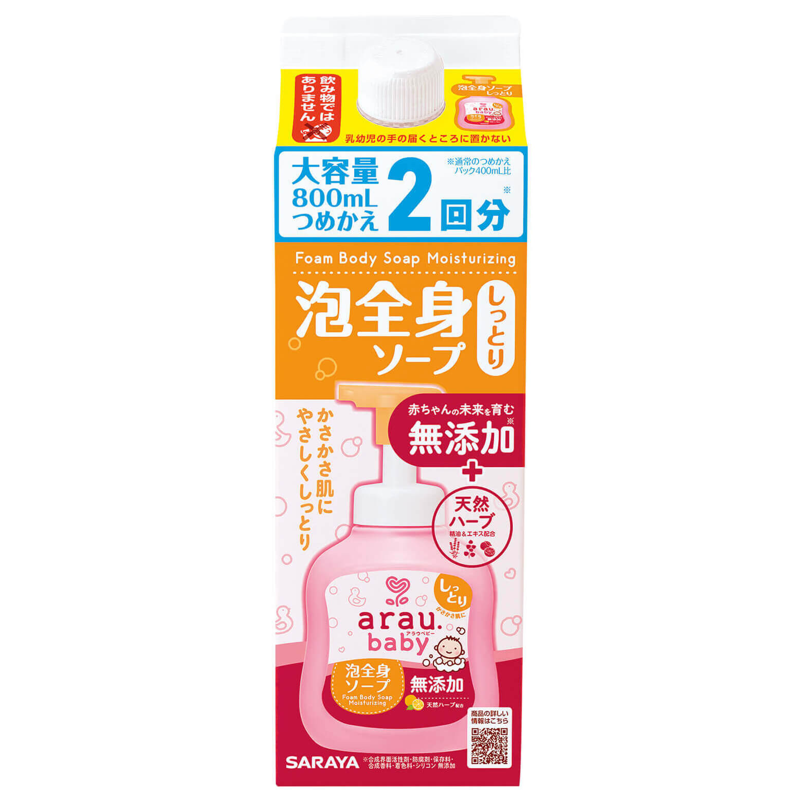 アラウ．ベビー　泡全身ソープ　しっとり　８００ｍＬ　大容量　詰替用