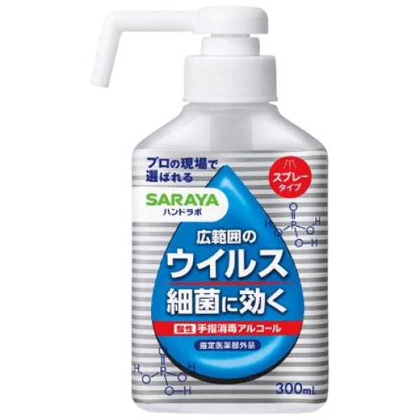 ハンドラボ　手指消毒　スプレー　ＶＨ　３００ｍＬ　本体