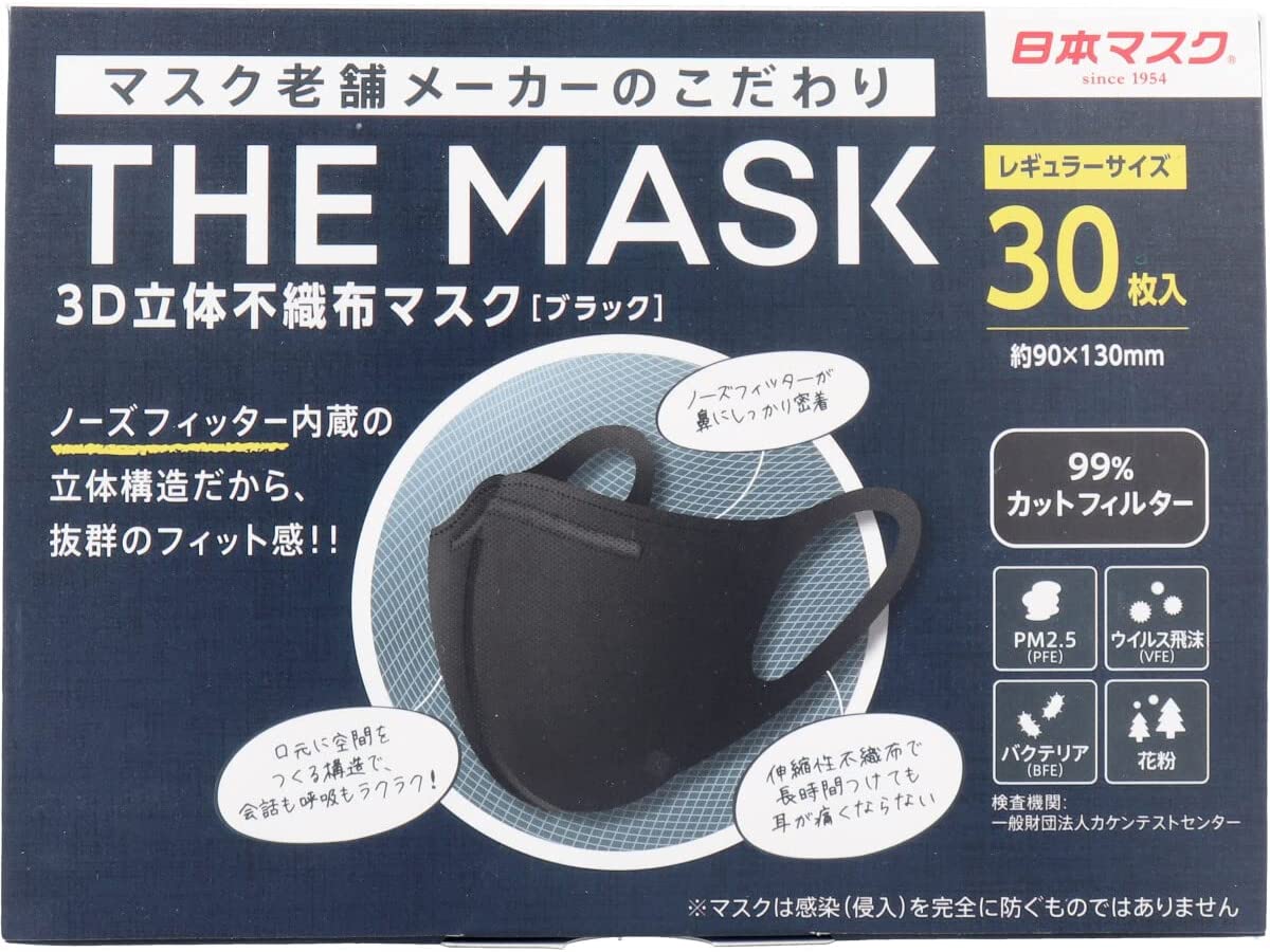 ＴＨＥ　ＭＡＳＫ　３Ｄ立体不織布マスク　ブラック　レギュラーサイズ　３０枚入　Ｎ００５