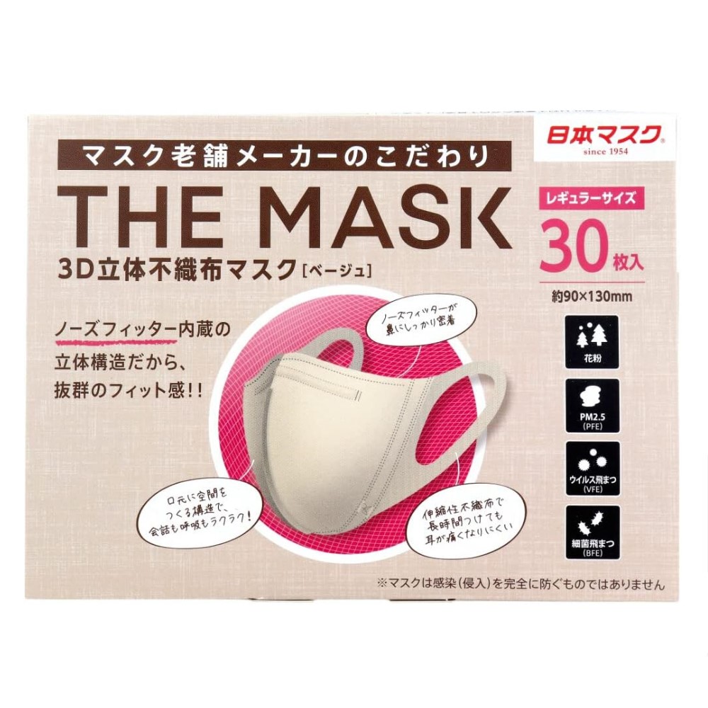 ＴＨＥ　ＭＡＳＫ　３Ｄ立体不織布マスク　ベージュ　レギュラーサイズ　３０枚入