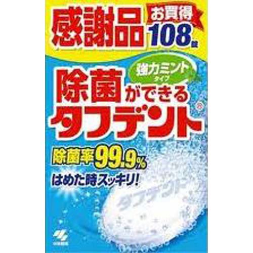 除菌ができるタフデント強力ミント　１０８錠　感謝価格品